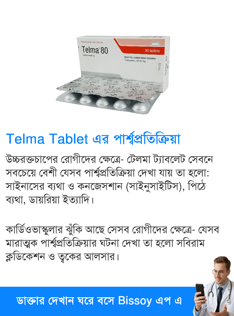 পার্শ্বপ্রতিক্রিয়া