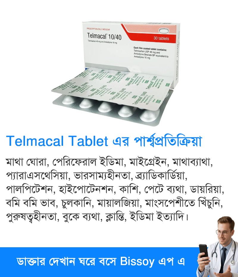পার্শ্বপ্রতিক্রিয়া