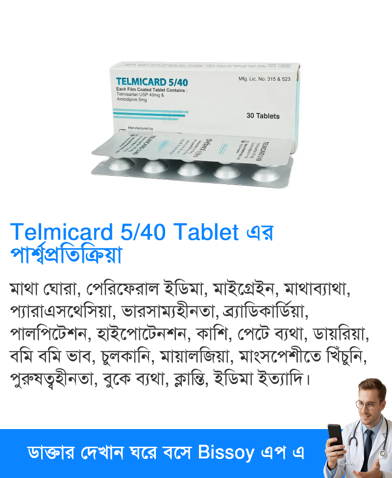 পার্শ্বপ্রতিক্রিয়া