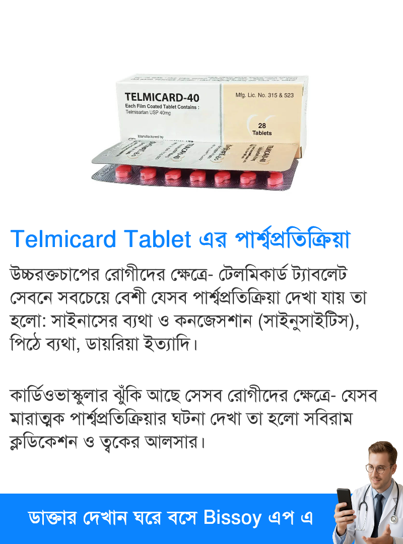পার্শ্বপ্রতিক্রিয়া