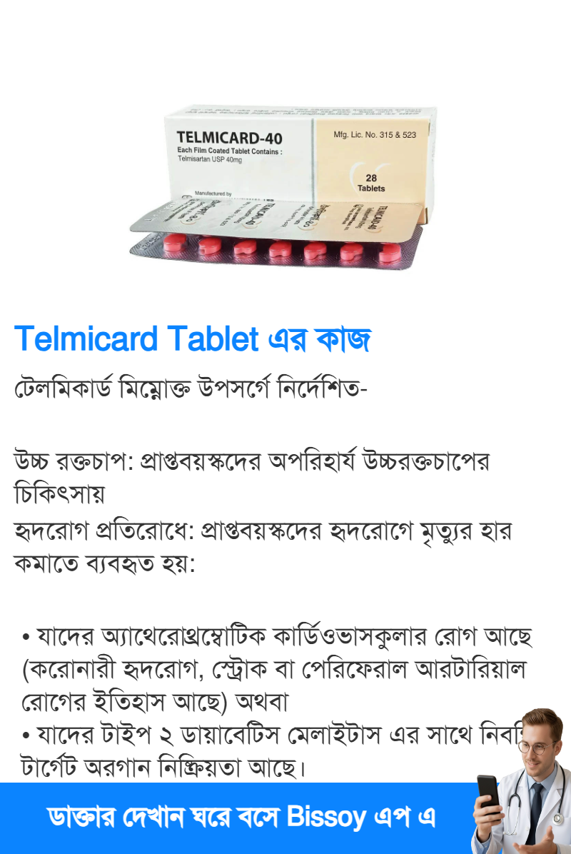 ব্যবহার