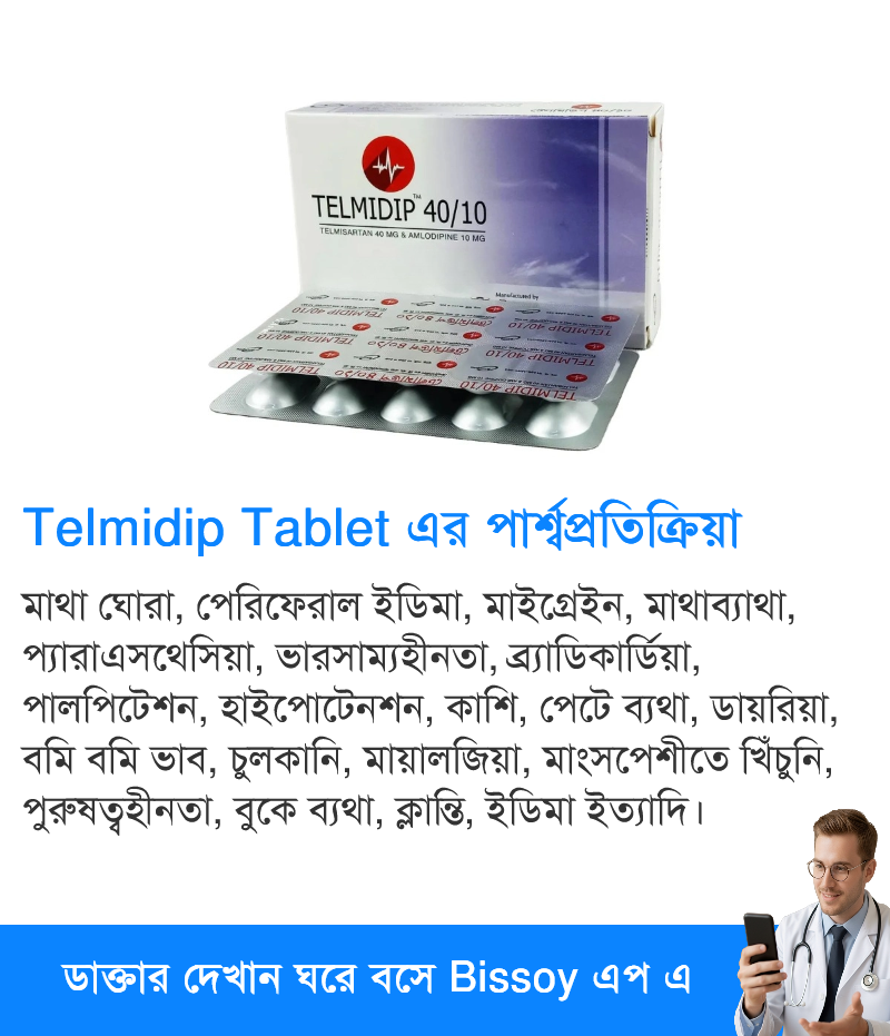 পার্শ্বপ্রতিক্রিয়া
