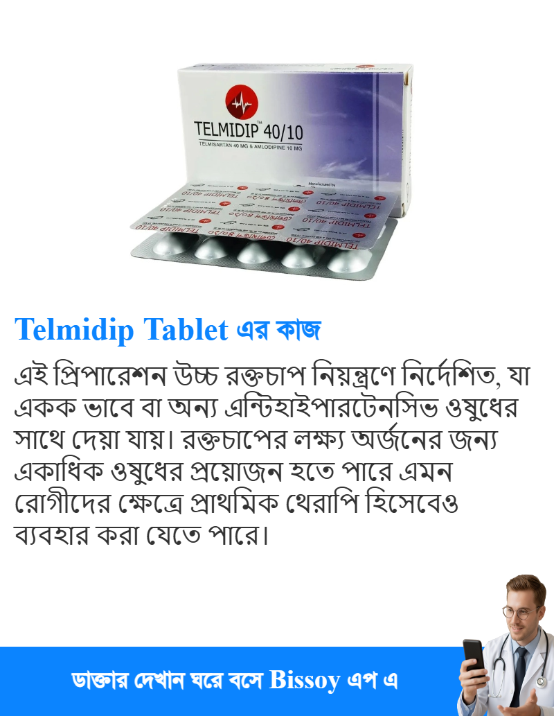 ব্যবহার