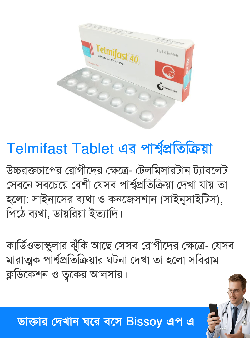 পার্শ্বপ্রতিক্রিয়া
