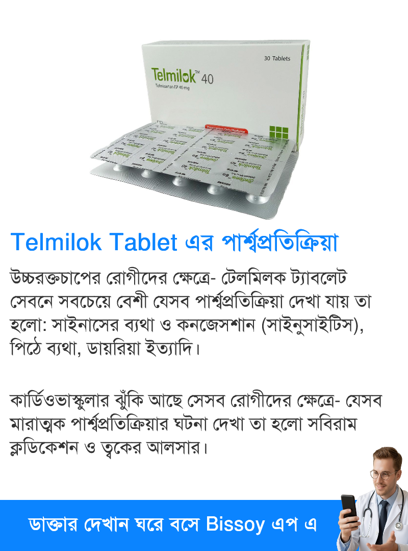 পার্শ্বপ্রতিক্রিয়া