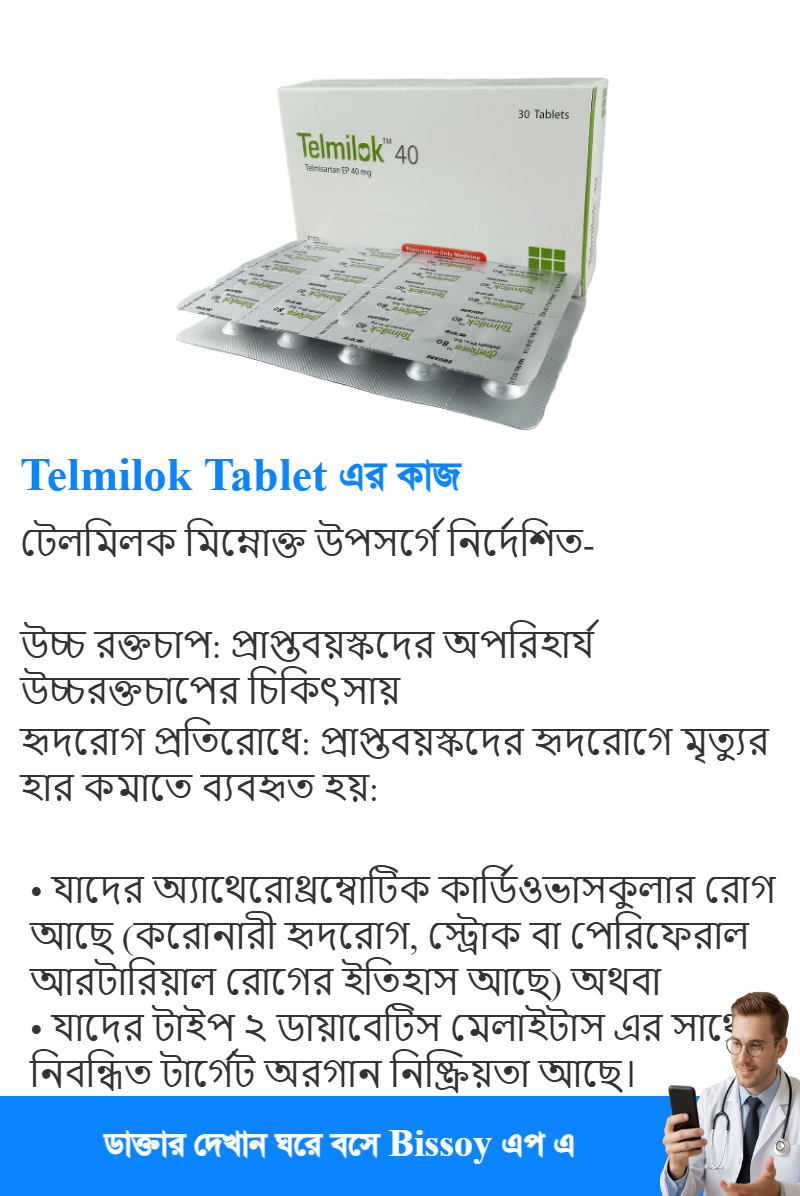 ব্যবহার