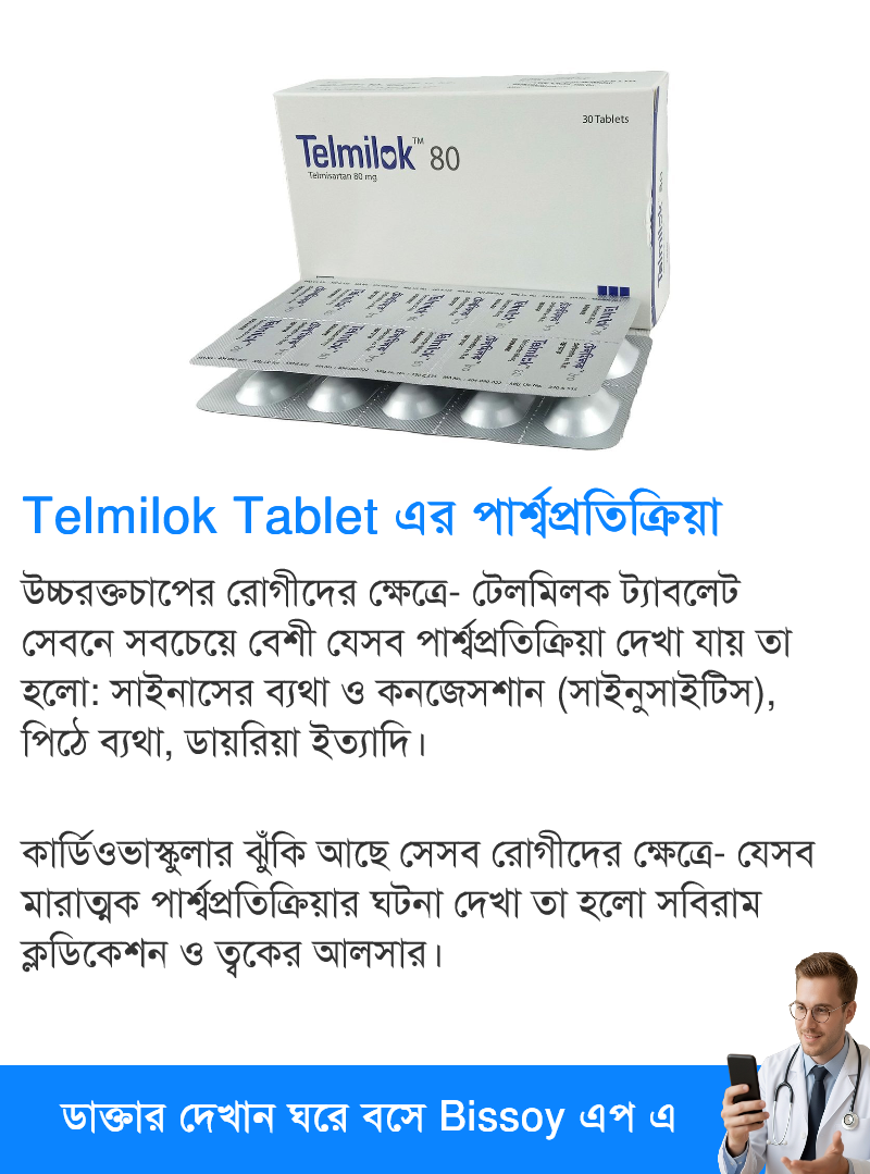 পার্শ্বপ্রতিক্রিয়া