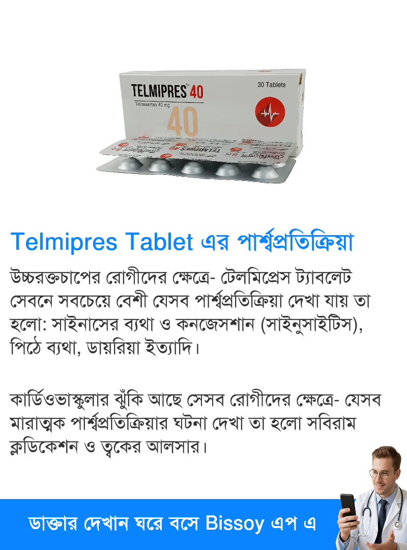 পার্শ্বপ্রতিক্রিয়া