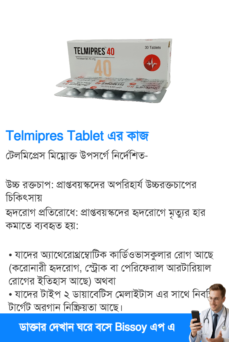 ব্যবহার