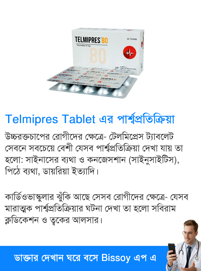 পার্শ্বপ্রতিক্রিয়া