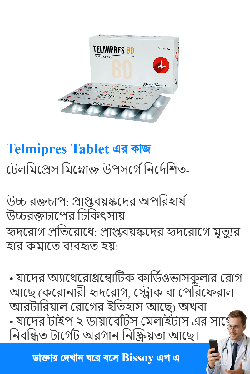 ব্যবহার