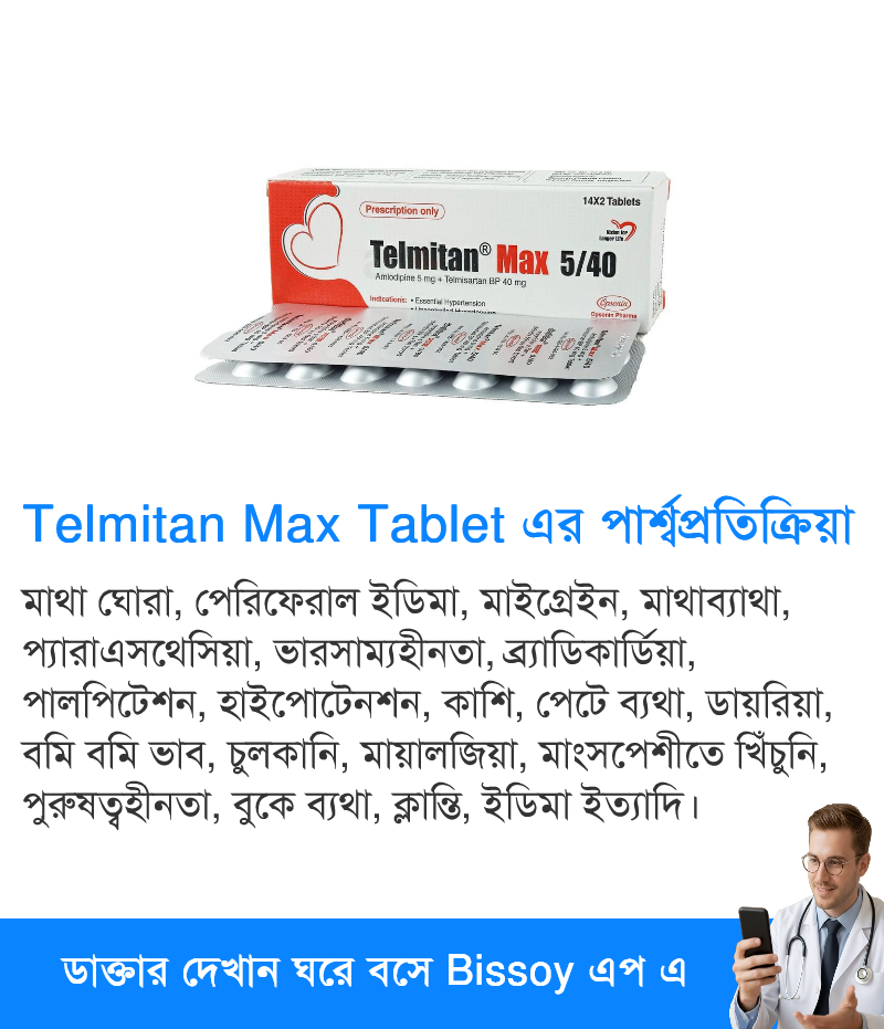 পার্শ্বপ্রতিক্রিয়া