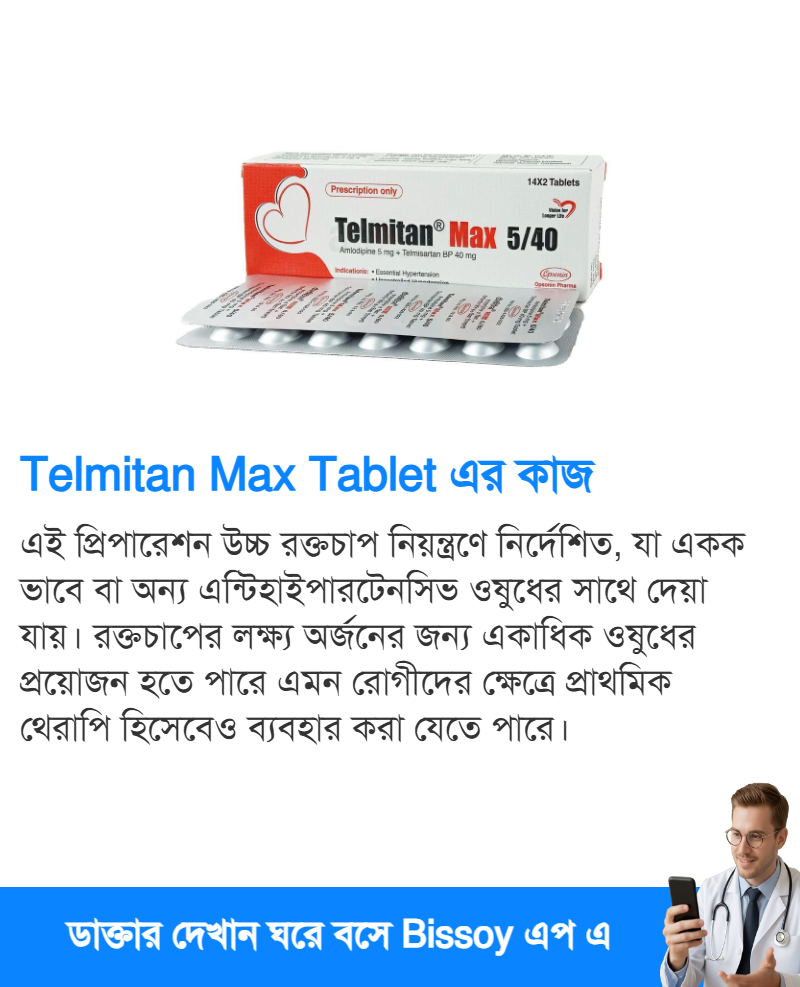 ব্যবহার