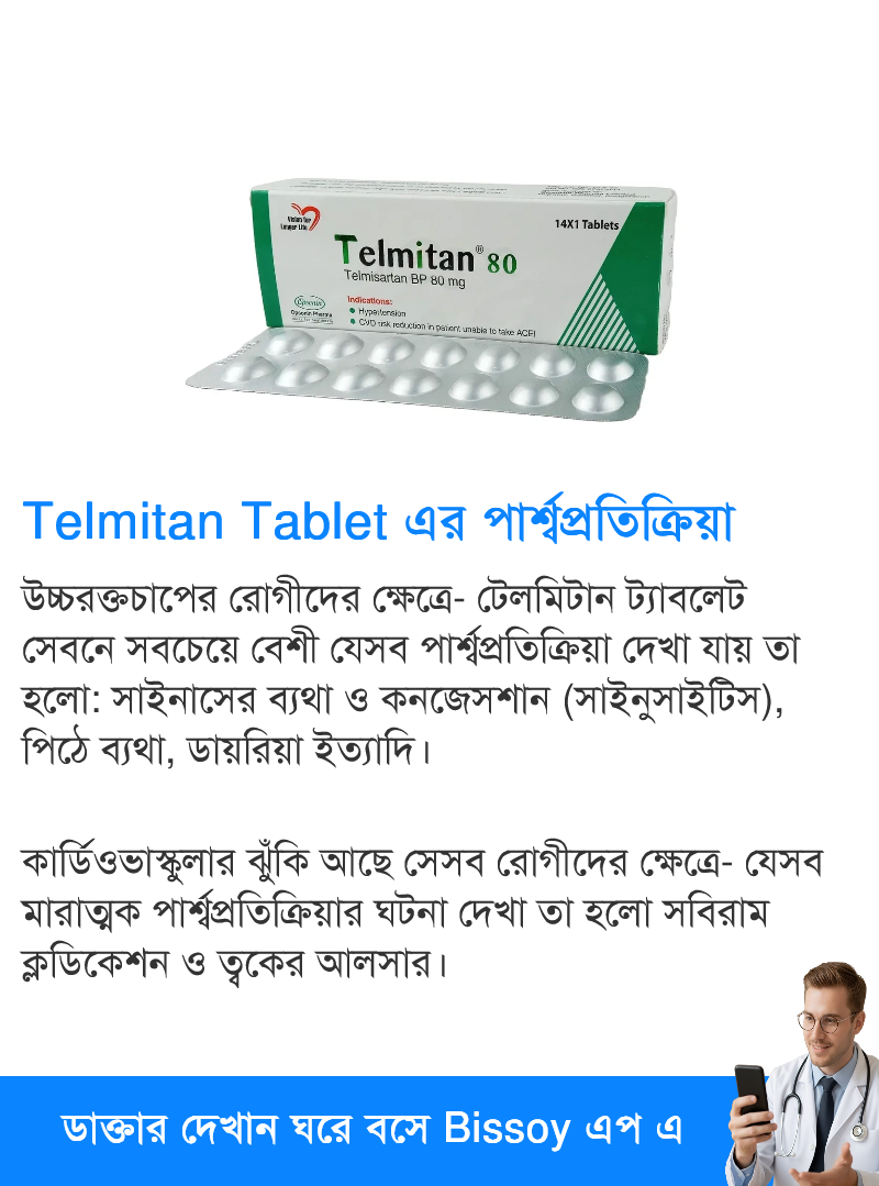 পার্শ্বপ্রতিক্রিয়া