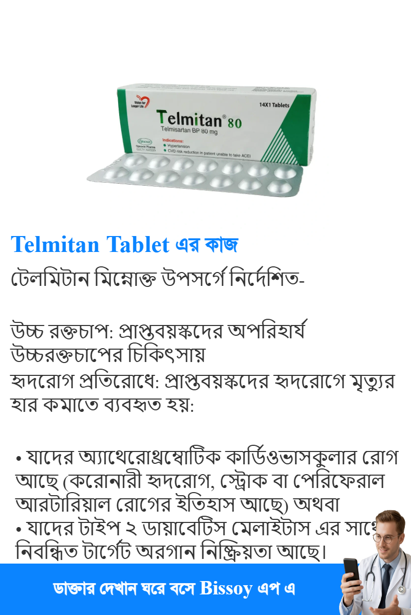 ব্যবহার