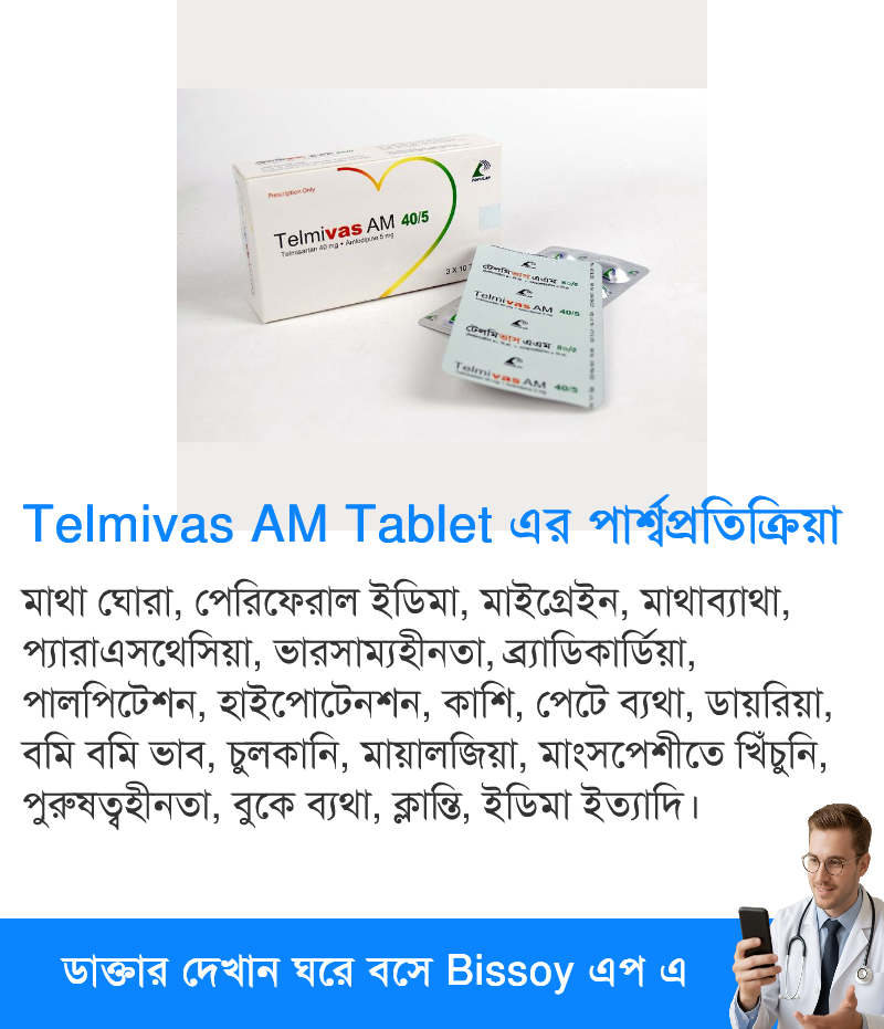 পার্শ্বপ্রতিক্রিয়া