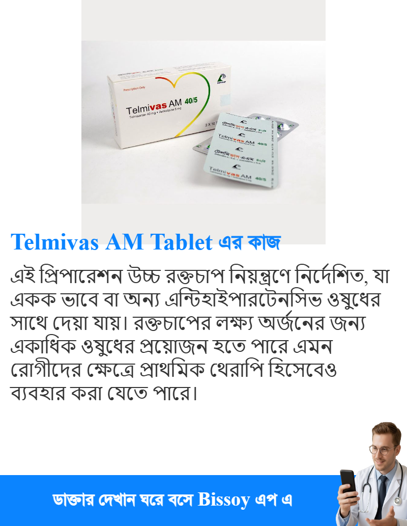ব্যবহার