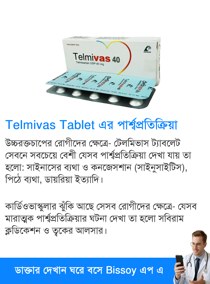 পার্শ্বপ্রতিক্রিয়া