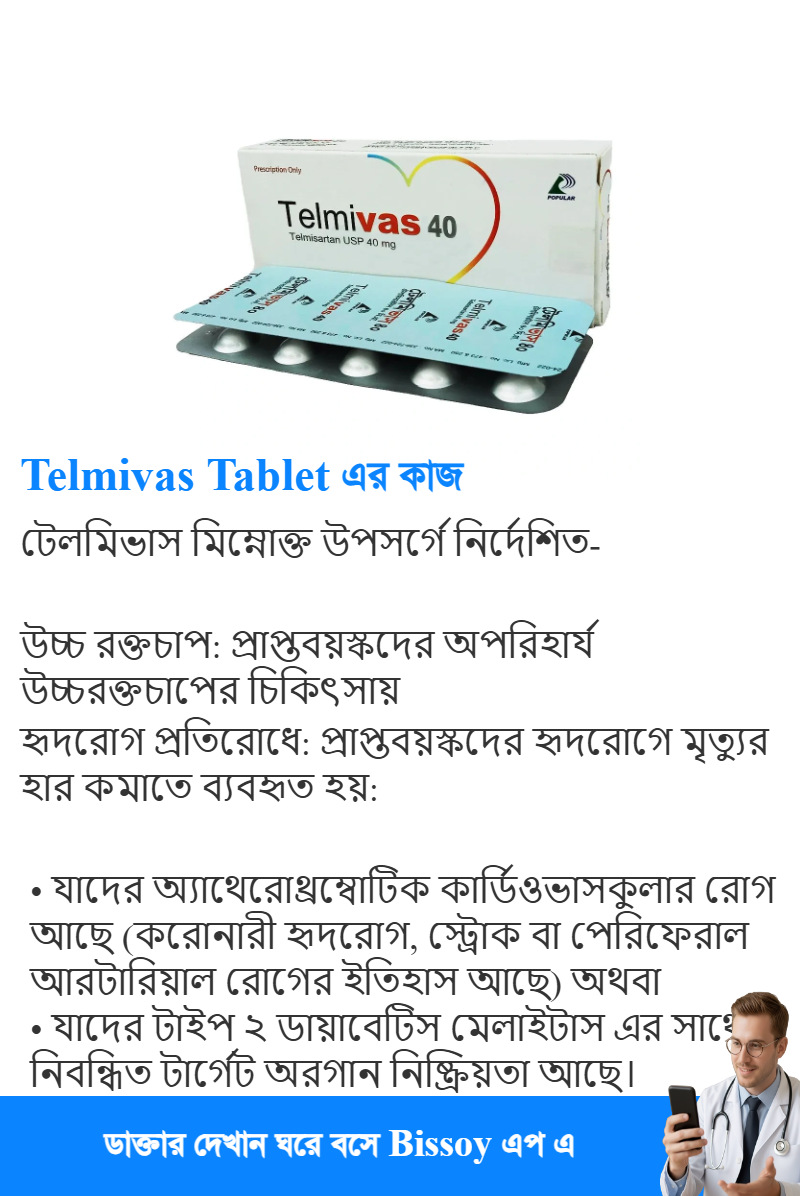 ব্যবহার
