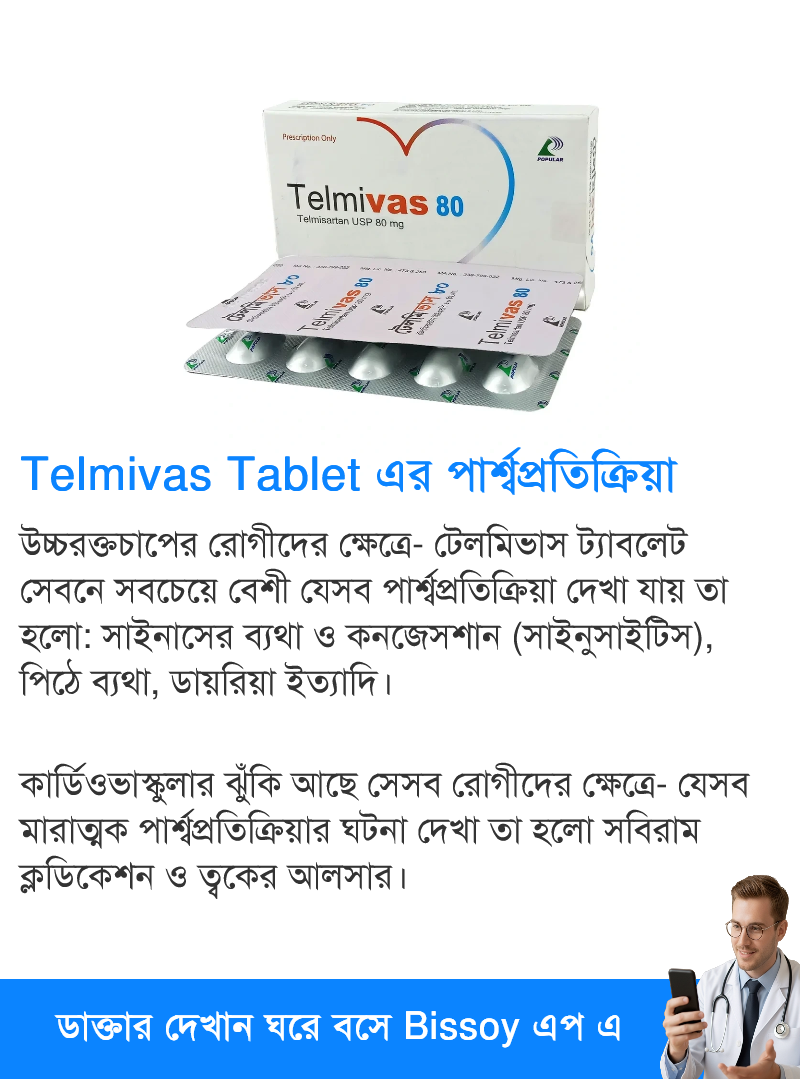 পার্শ্বপ্রতিক্রিয়া