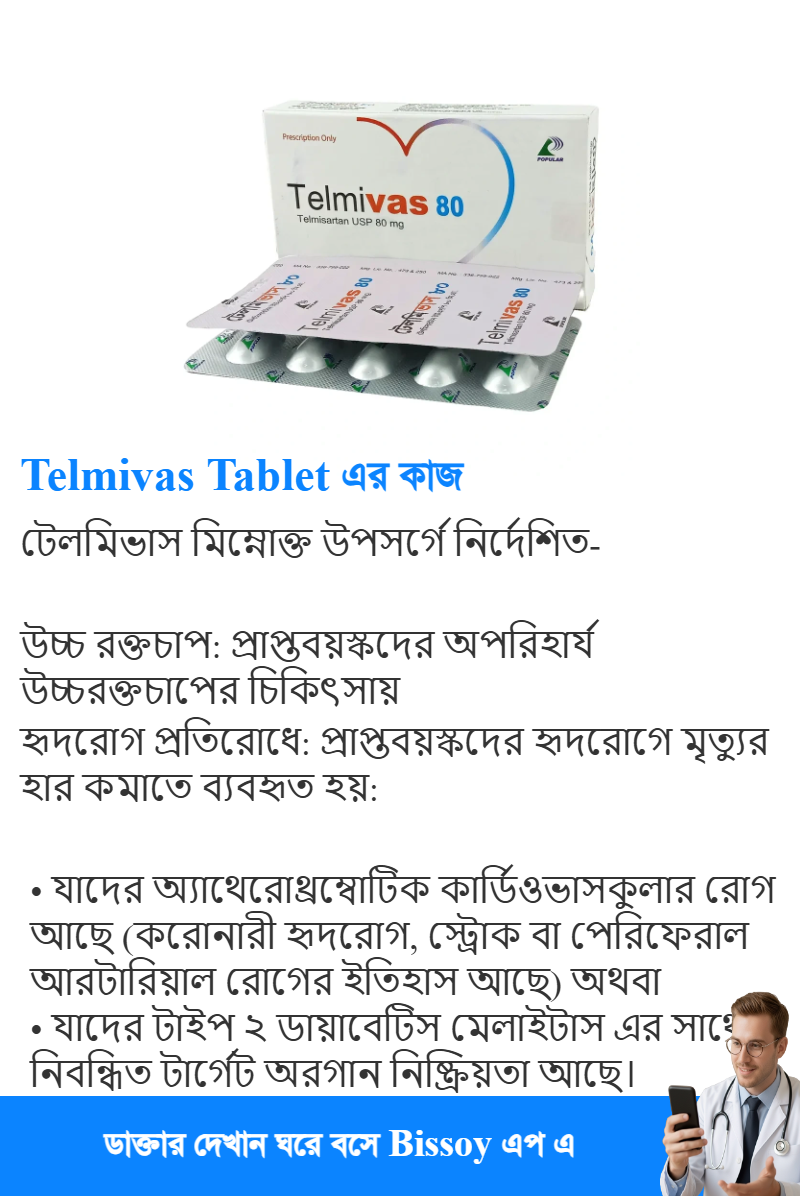 ব্যবহার