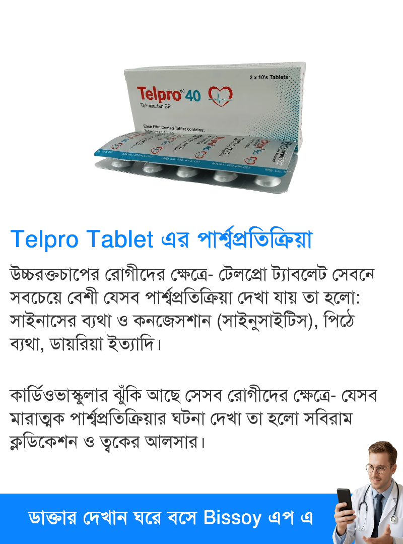 পার্শ্বপ্রতিক্রিয়া