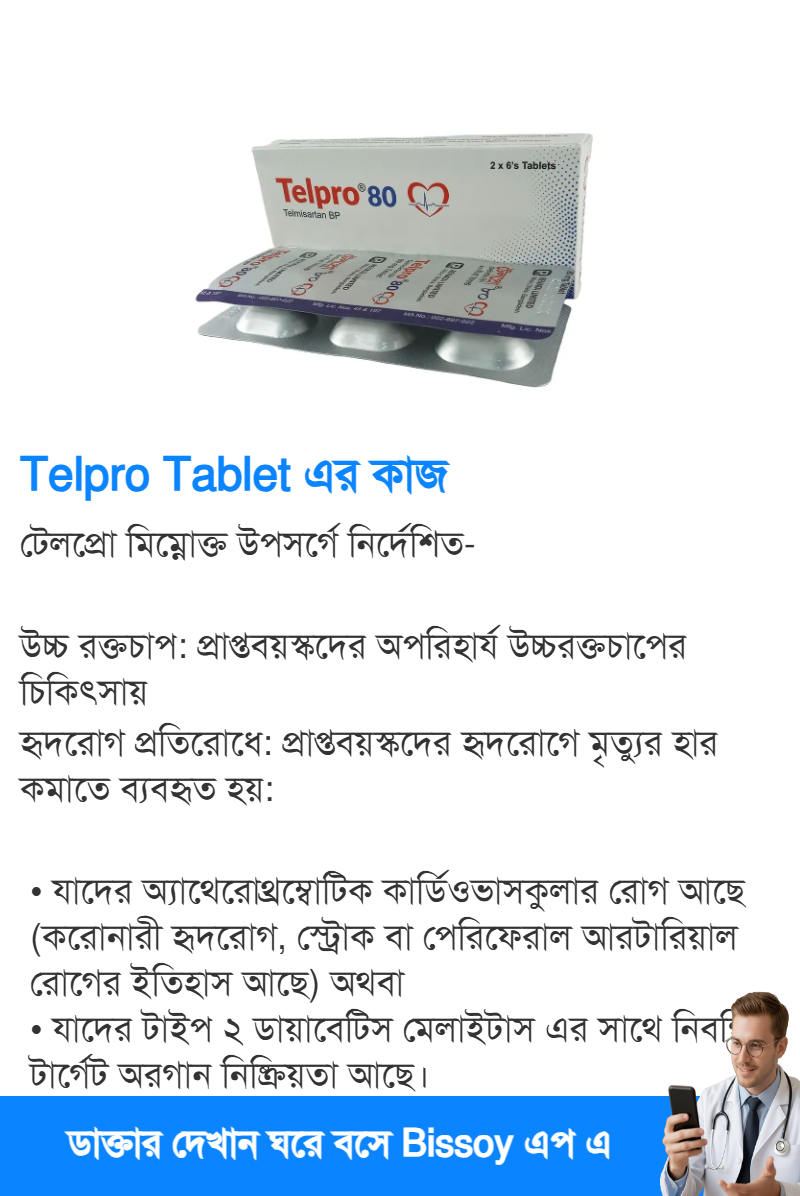 ব্যবহার