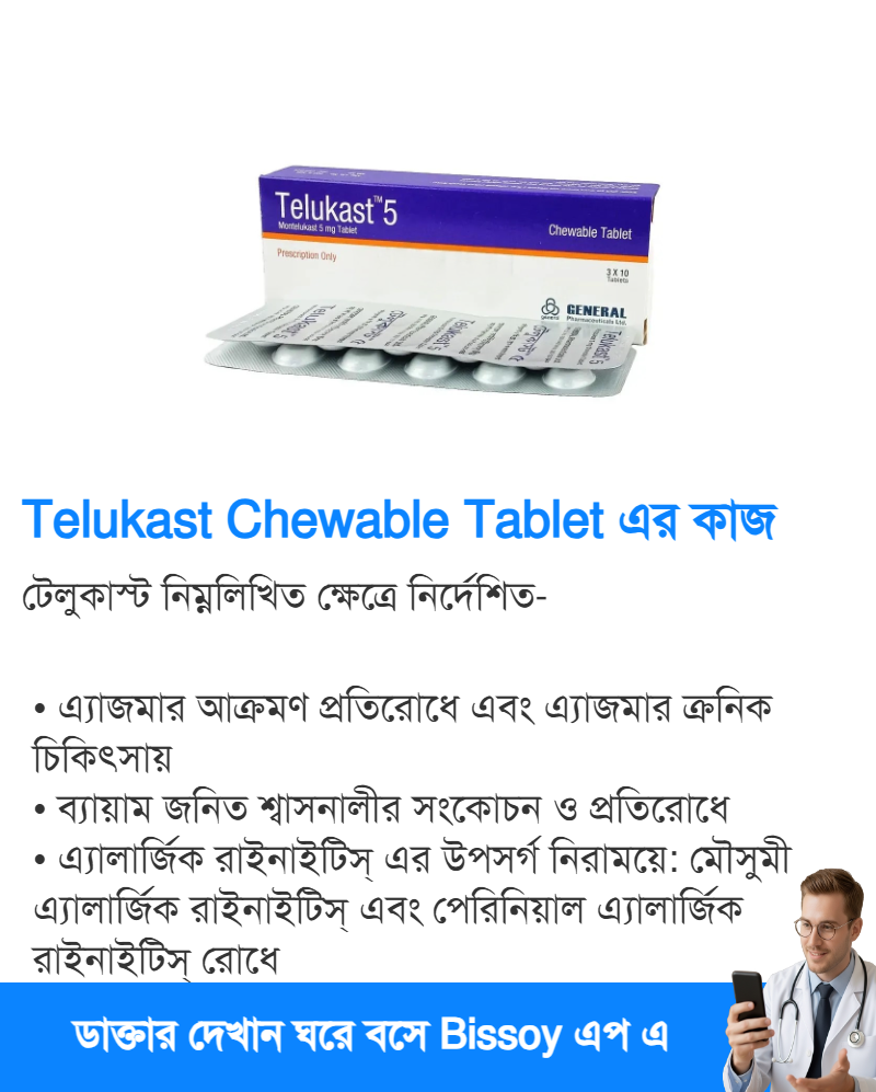 ব্যবহার