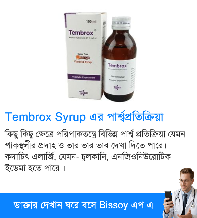 পার্শ্বপ্রতিক্রিয়া