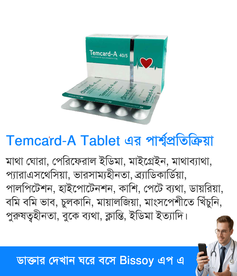 পার্শ্বপ্রতিক্রিয়া