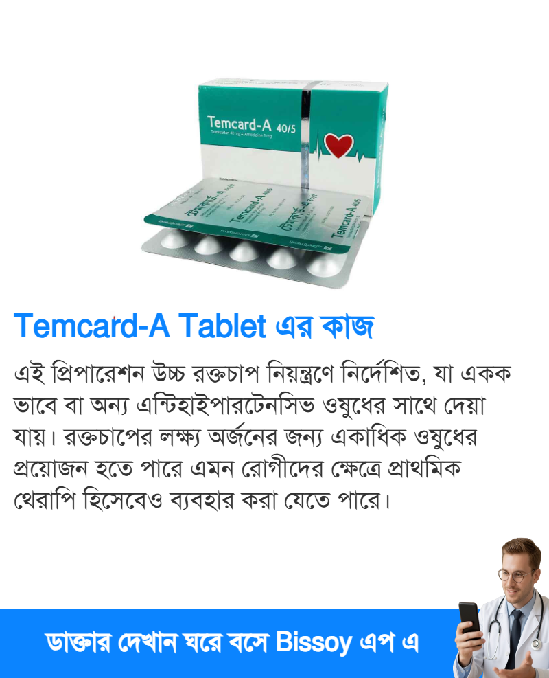 ব্যবহার