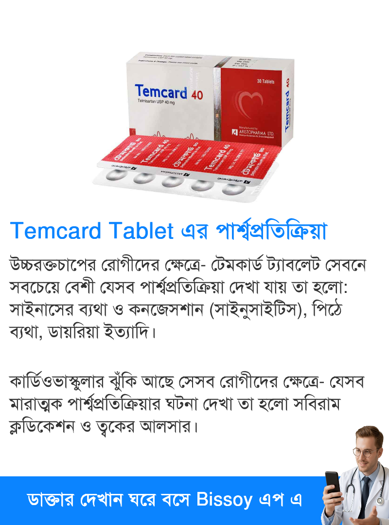 পার্শ্বপ্রতিক্রিয়া