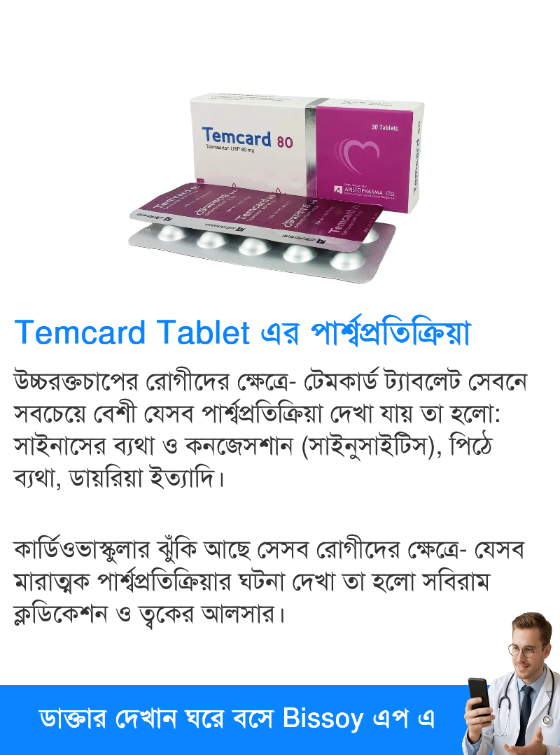 পার্শ্বপ্রতিক্রিয়া