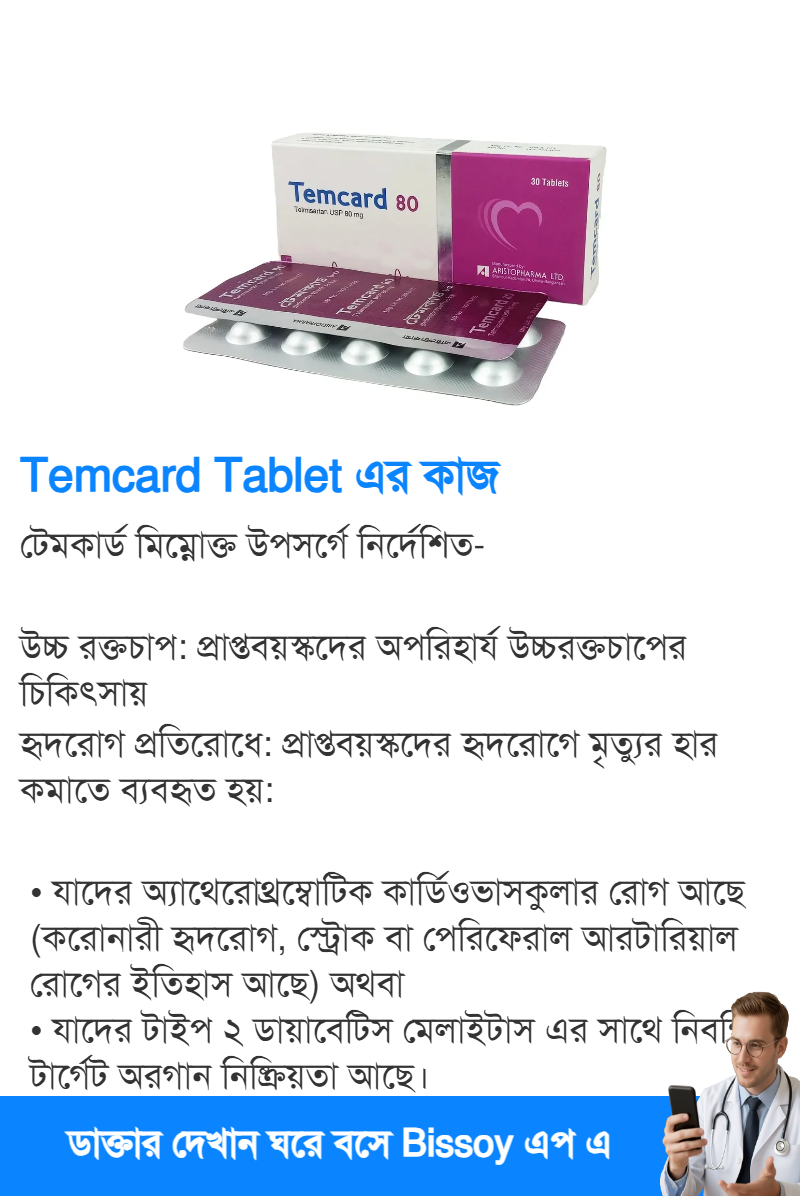 ব্যবহার