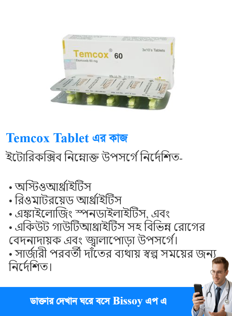 ব্যবহার