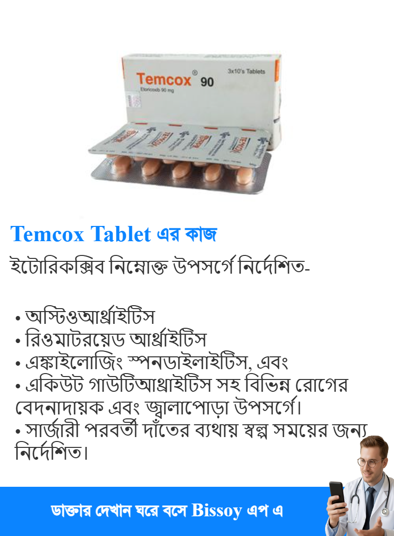 ব্যবহার