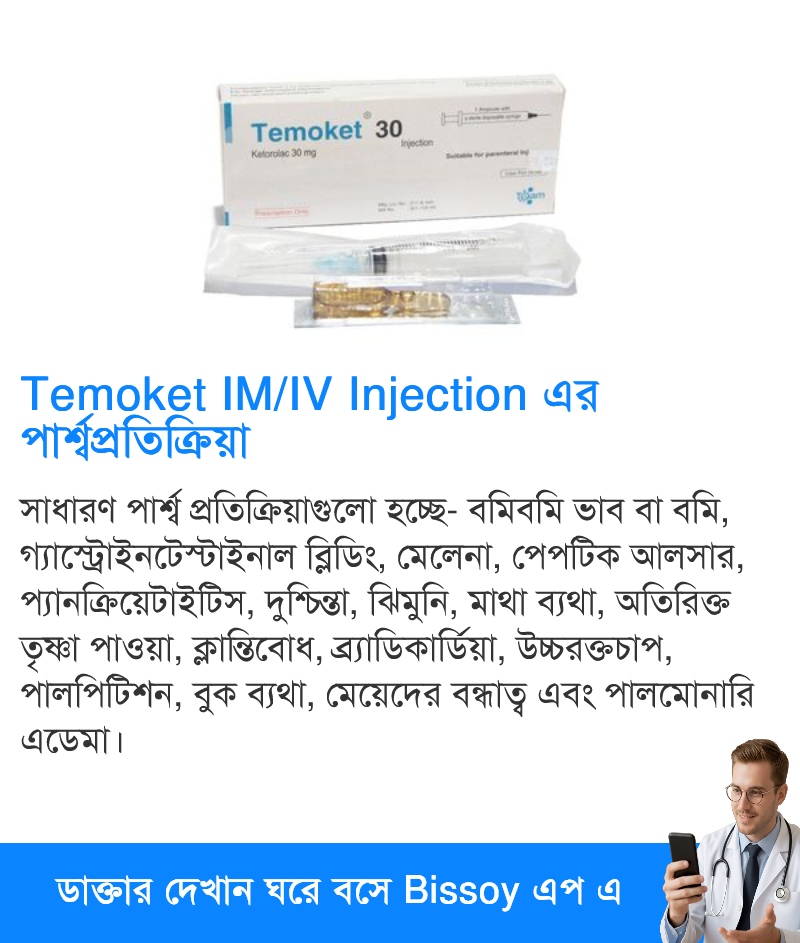 পার্শ্বপ্রতিক্রিয়া