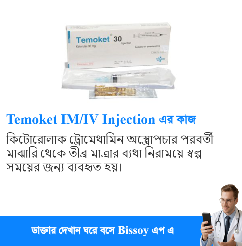 ব্যবহার