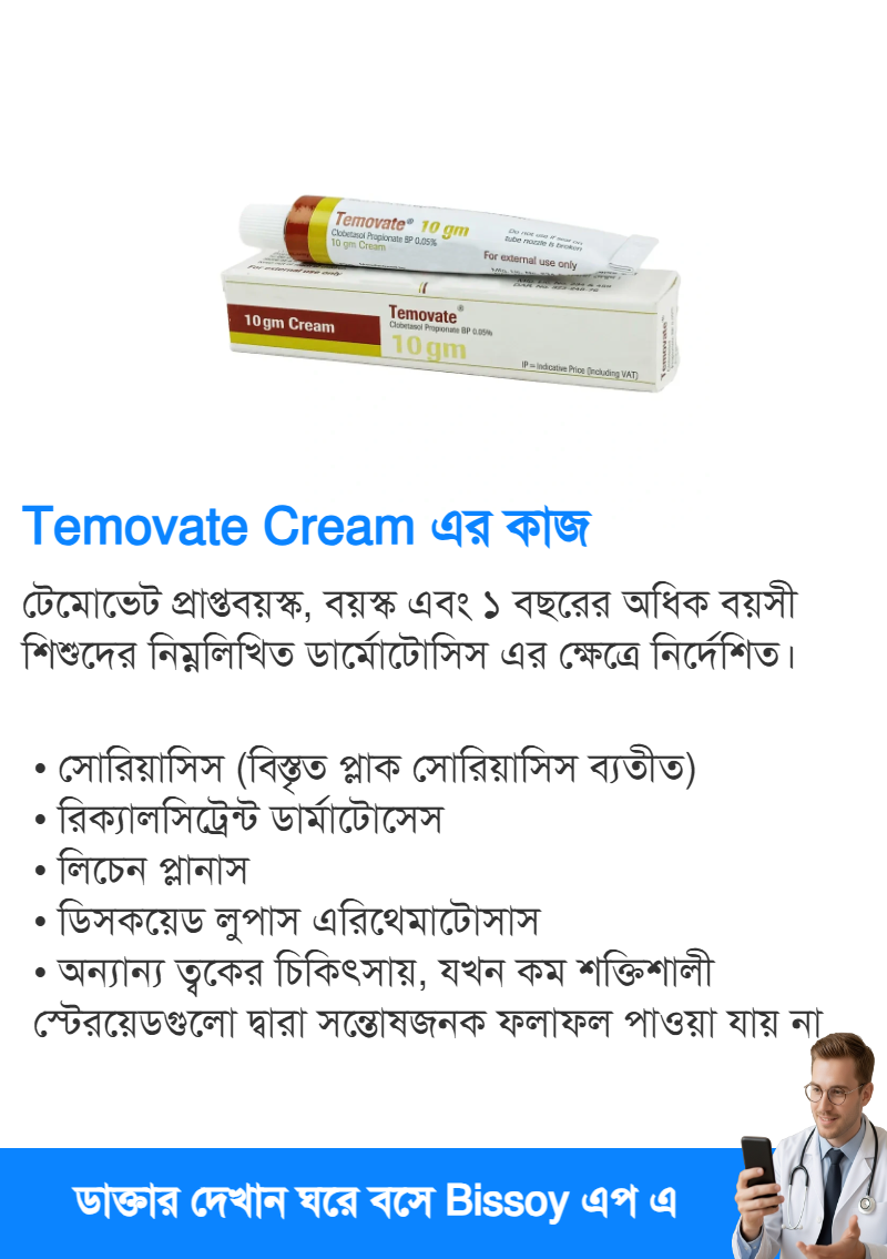 ব্যবহার