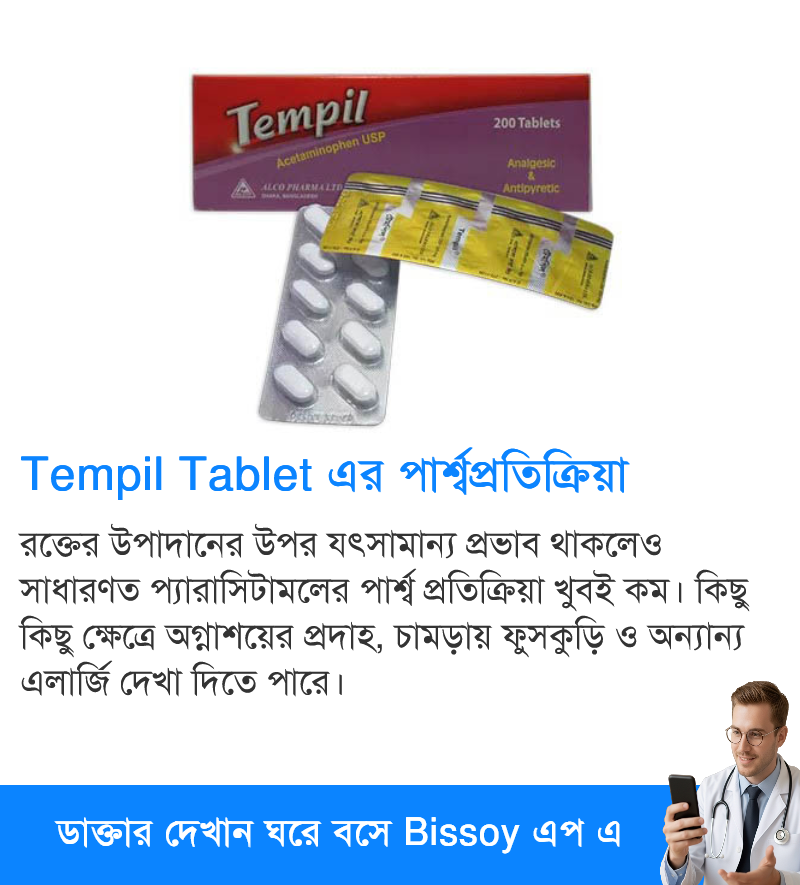 পার্শ্বপ্রতিক্রিয়া