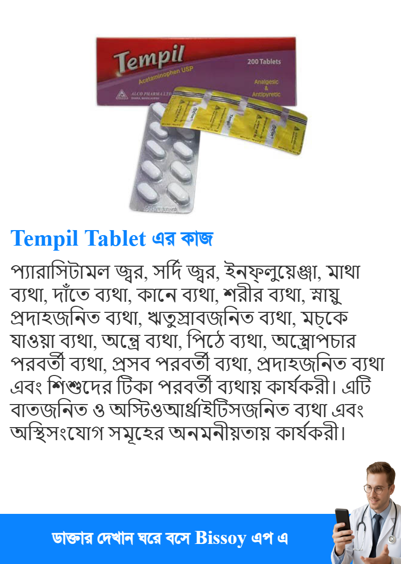 ব্যবহার