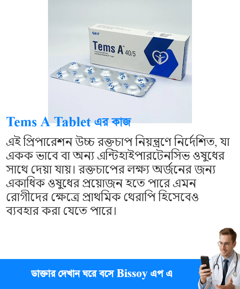 ব্যবহার