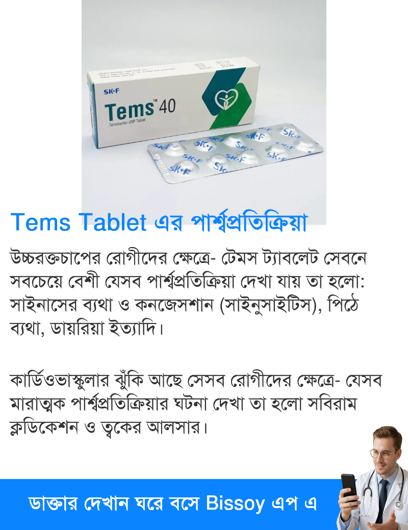 পার্শ্বপ্রতিক্রিয়া