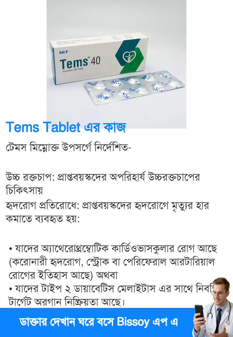ব্যবহার
