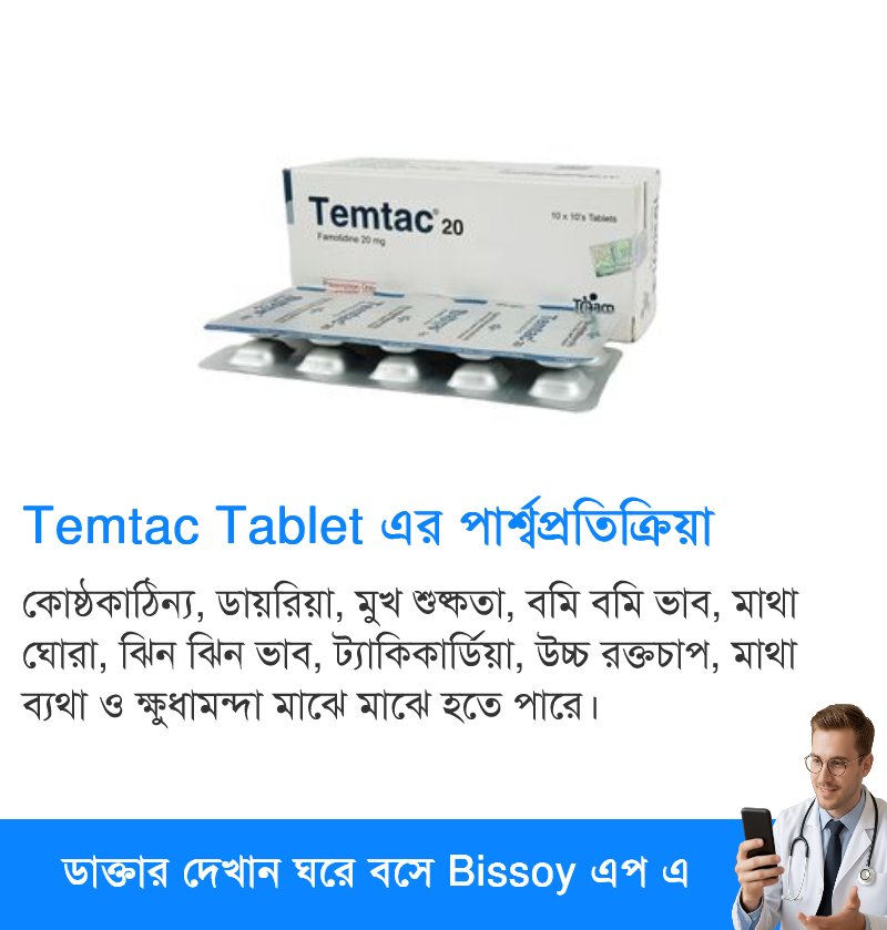 পার্শ্বপ্রতিক্রিয়া