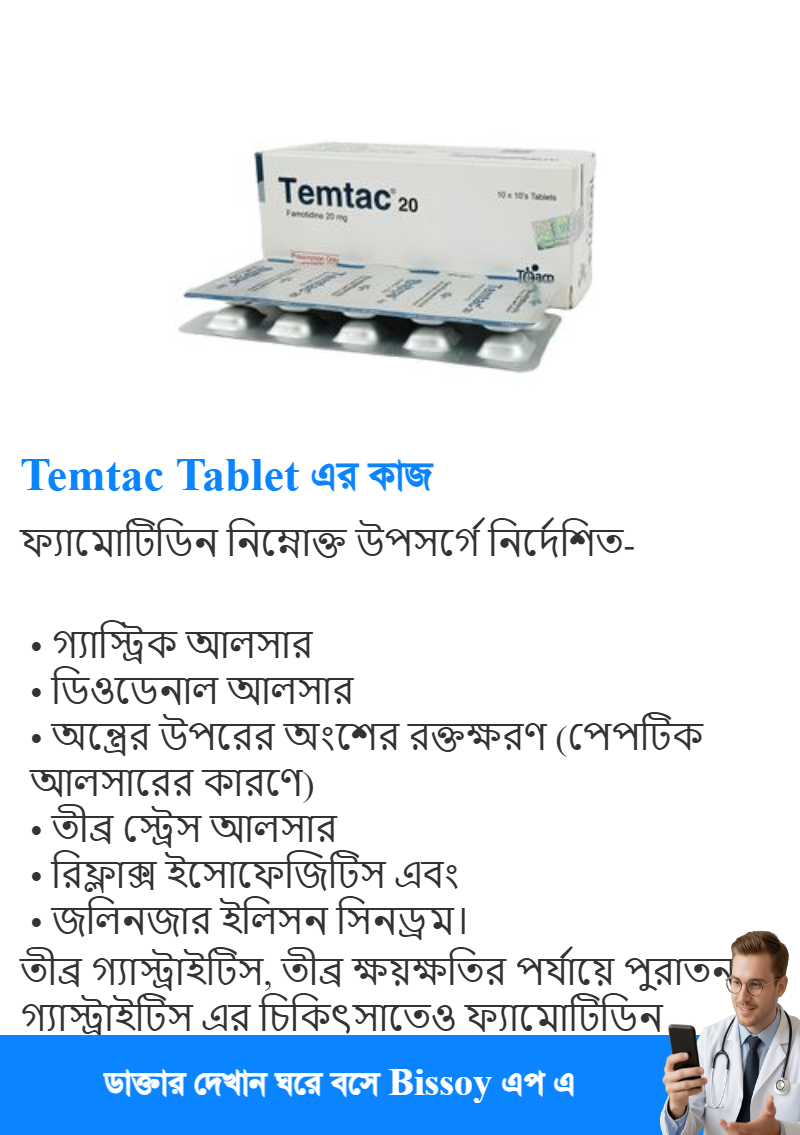ব্যবহার