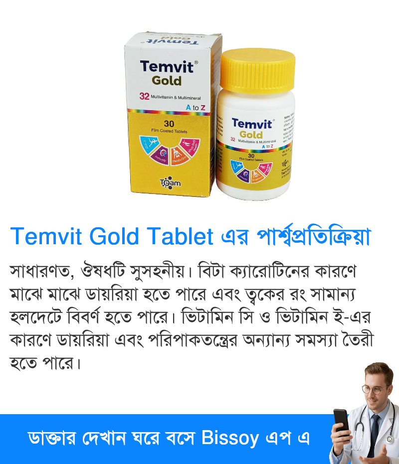 পার্শ্বপ্রতিক্রিয়া