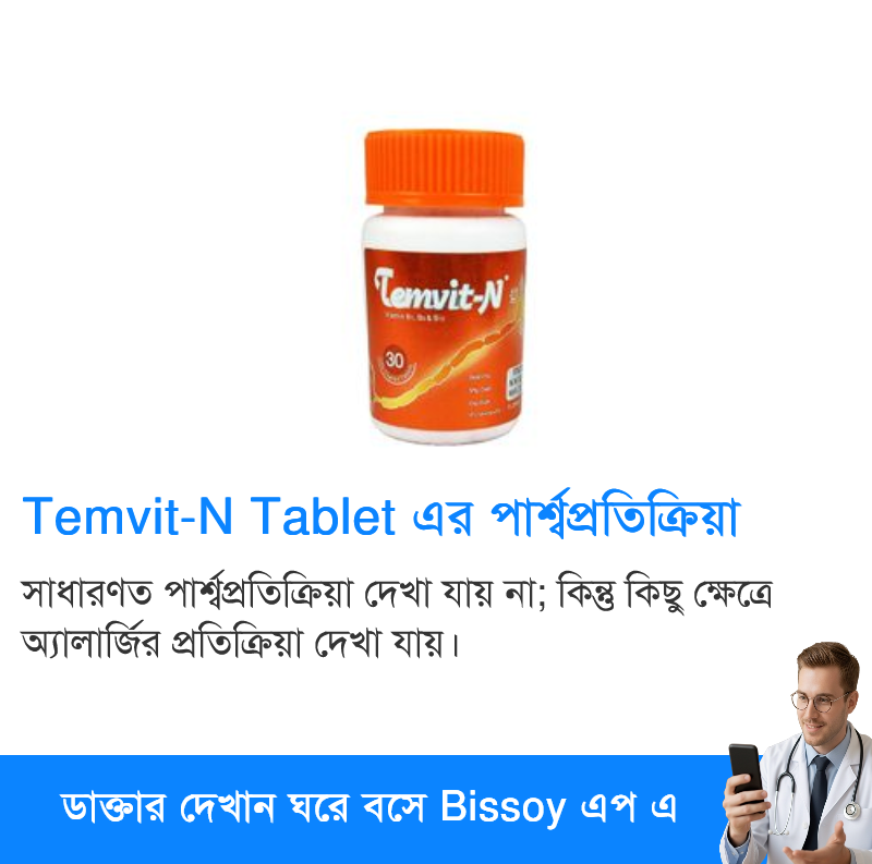 পার্শ্বপ্রতিক্রিয়া