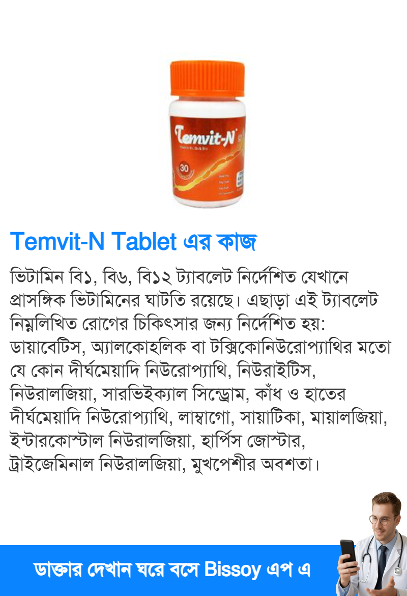 ব্যবহার