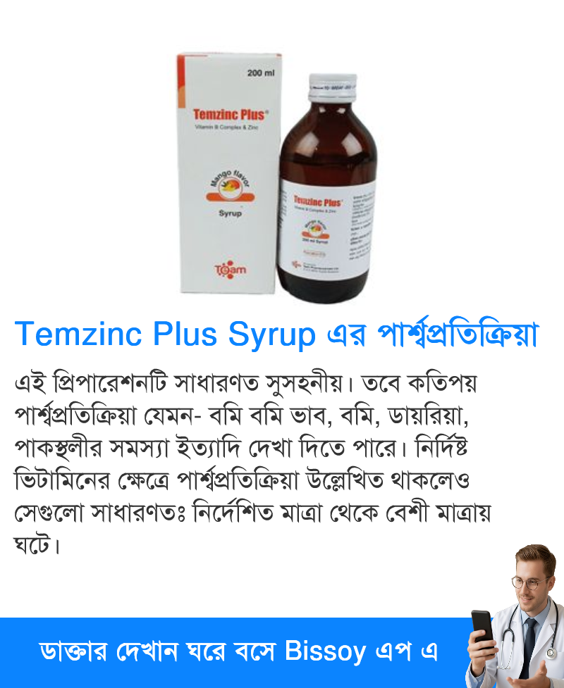 পার্শ্বপ্রতিক্রিয়া